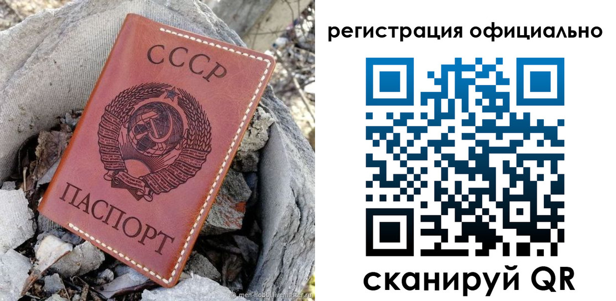 временная регистрация купить в Исилькуле