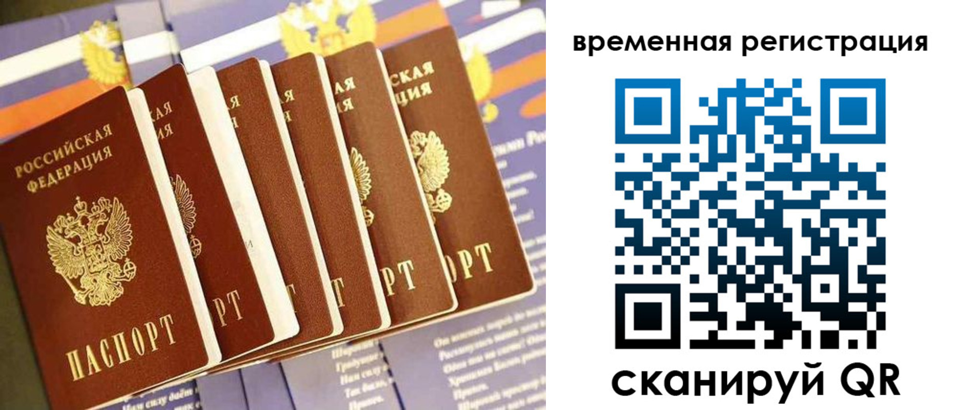 временная регистрация поиск в Исилькуле