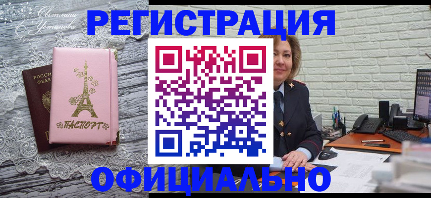 временная регистрация для школы в Исилькуле