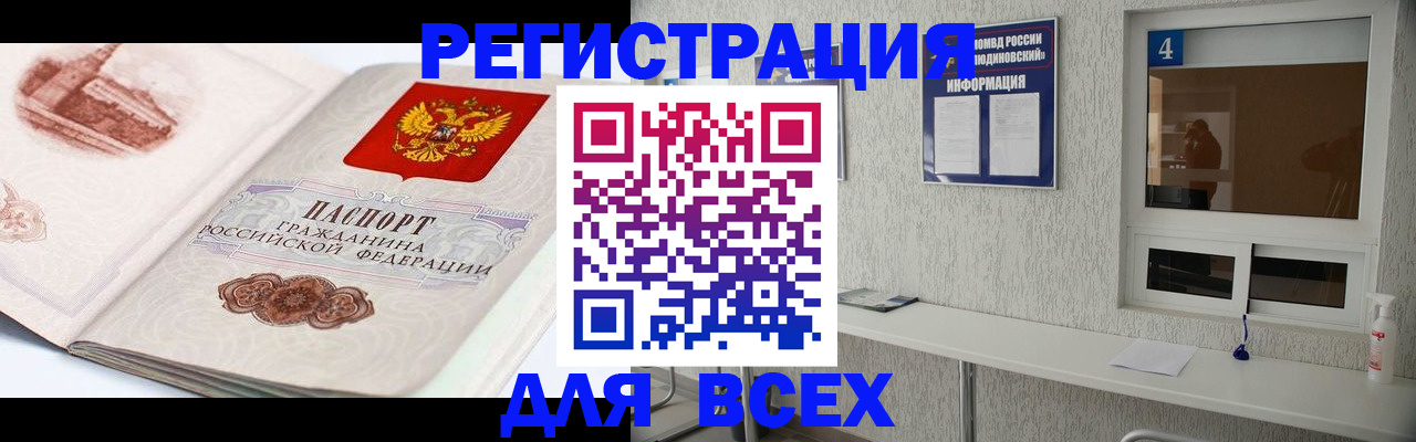 прописка от собственника в Исилькуле